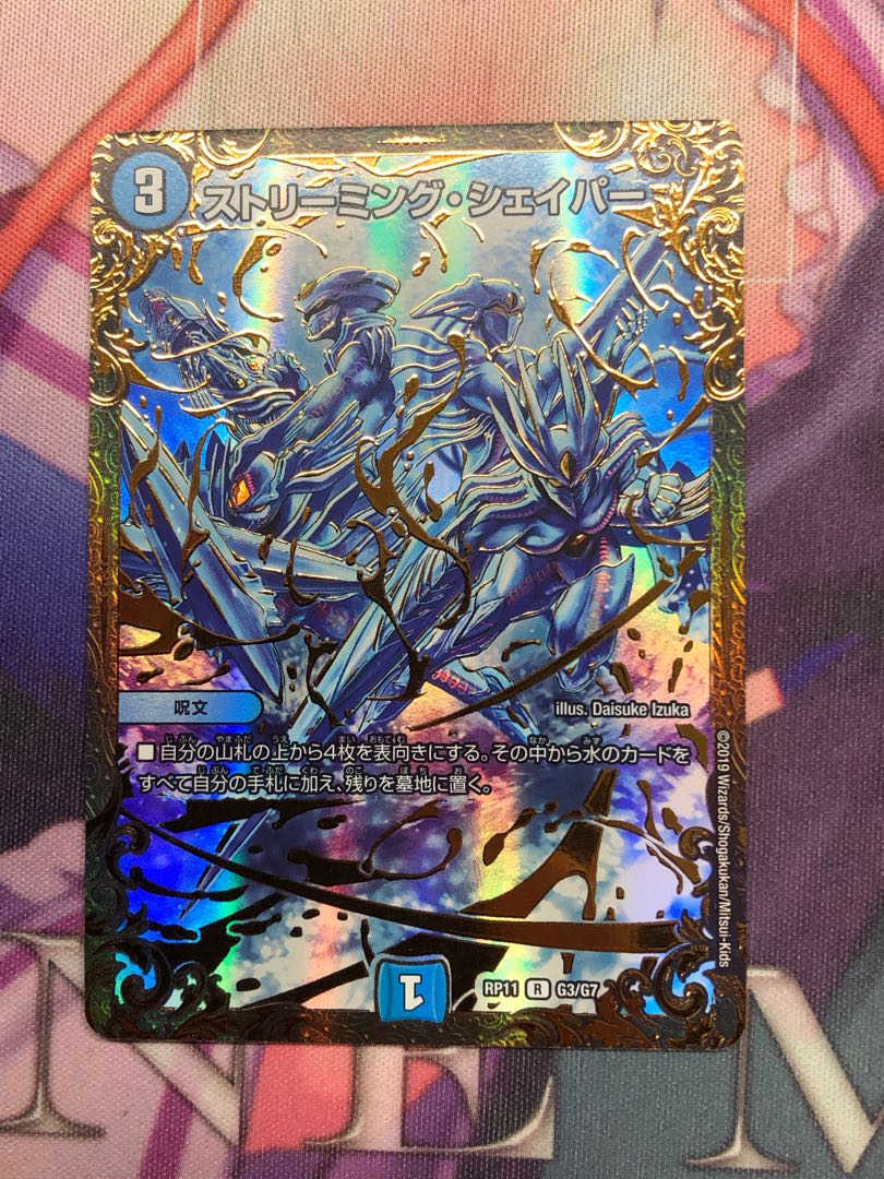 R-foil G3/G7 (Ultra Golden Card Spec.)