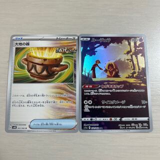 大地の器 U 060/066