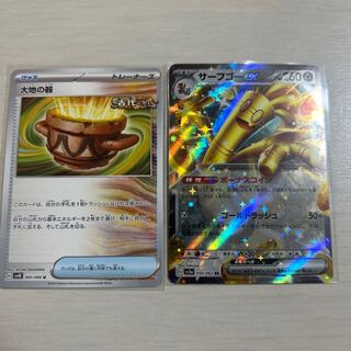 大地の器 U 060/066