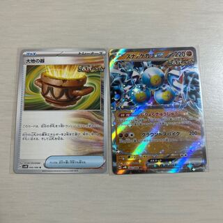 大地の器 U 060/066