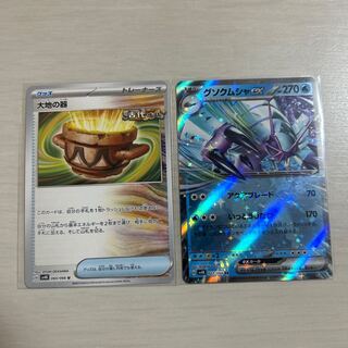 大地の器 U 060/066