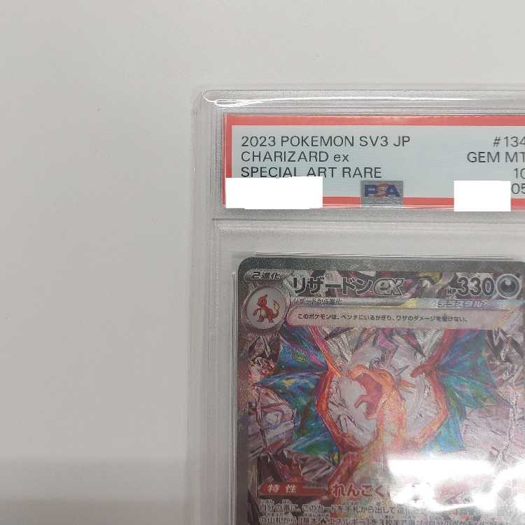 [PSA10] Charizardex SAR 134/108