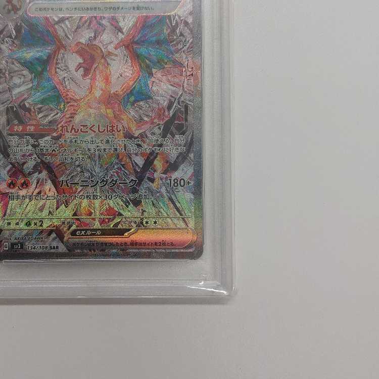 [PSA10] Charizardex SAR 134/108