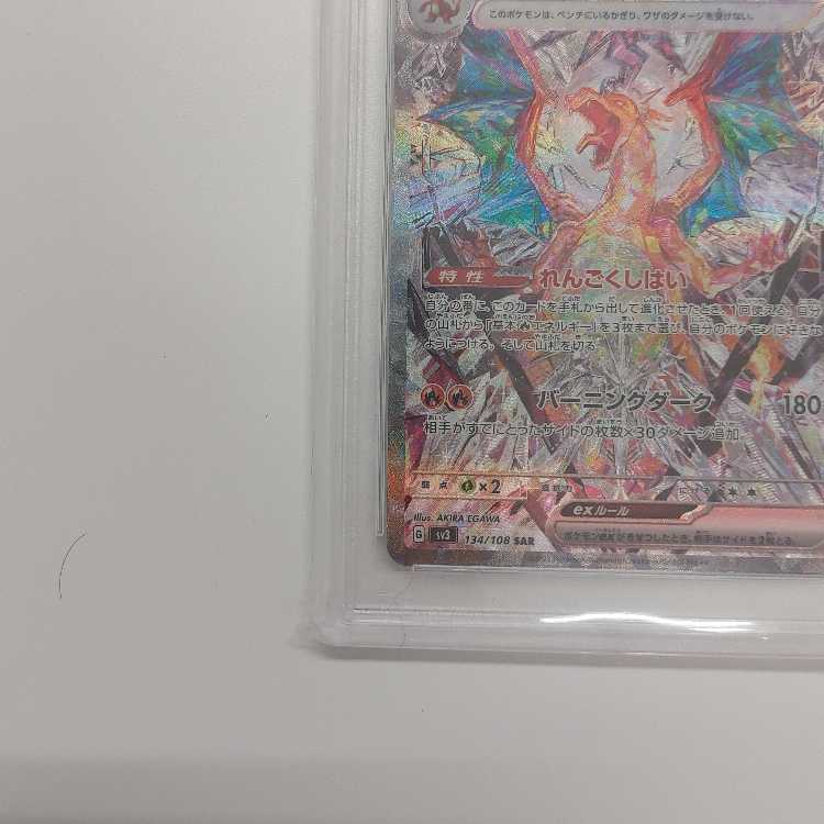 [PSA10] Charizardex SAR 134/108