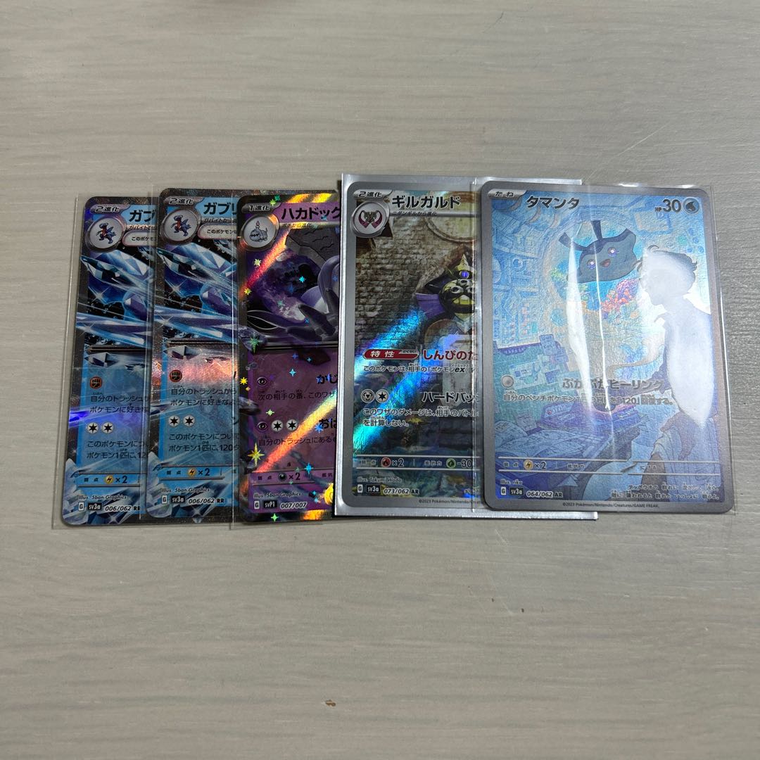 Garchompex RR 006/062