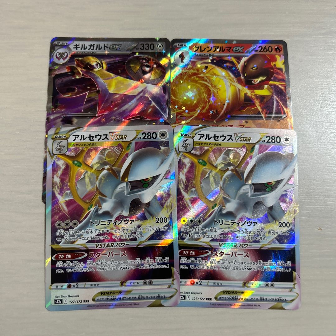 Aegislashex RR 045/066 1枚