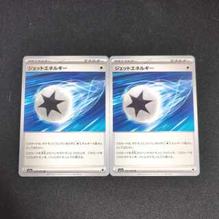 Jet Energy U 072/073