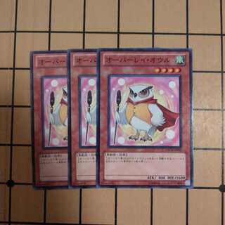 オーバーレイ・オウル