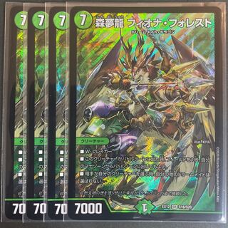 Forest Dream Dragon Fiona Forest SR S16/S20