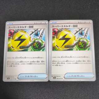 スーパーエネルギー回収 U 064/073