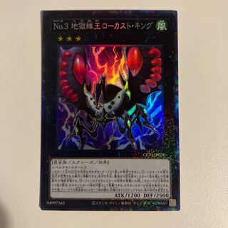 ローカスト キング」の激安通販 | magi