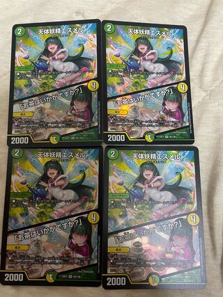 天体妖精エスメル｜「お茶はいかがですか?」 VR 45/138