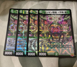 Kanzen evil vessel (unknown.) Oni> VR 6/76