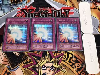 聖なるバリア−ミラーフォース− 初期 シークレット 3枚セット