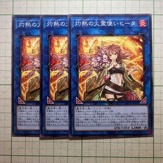 Hiita the Fire Charmer, Ablaze Normal 3 SR14-JP043