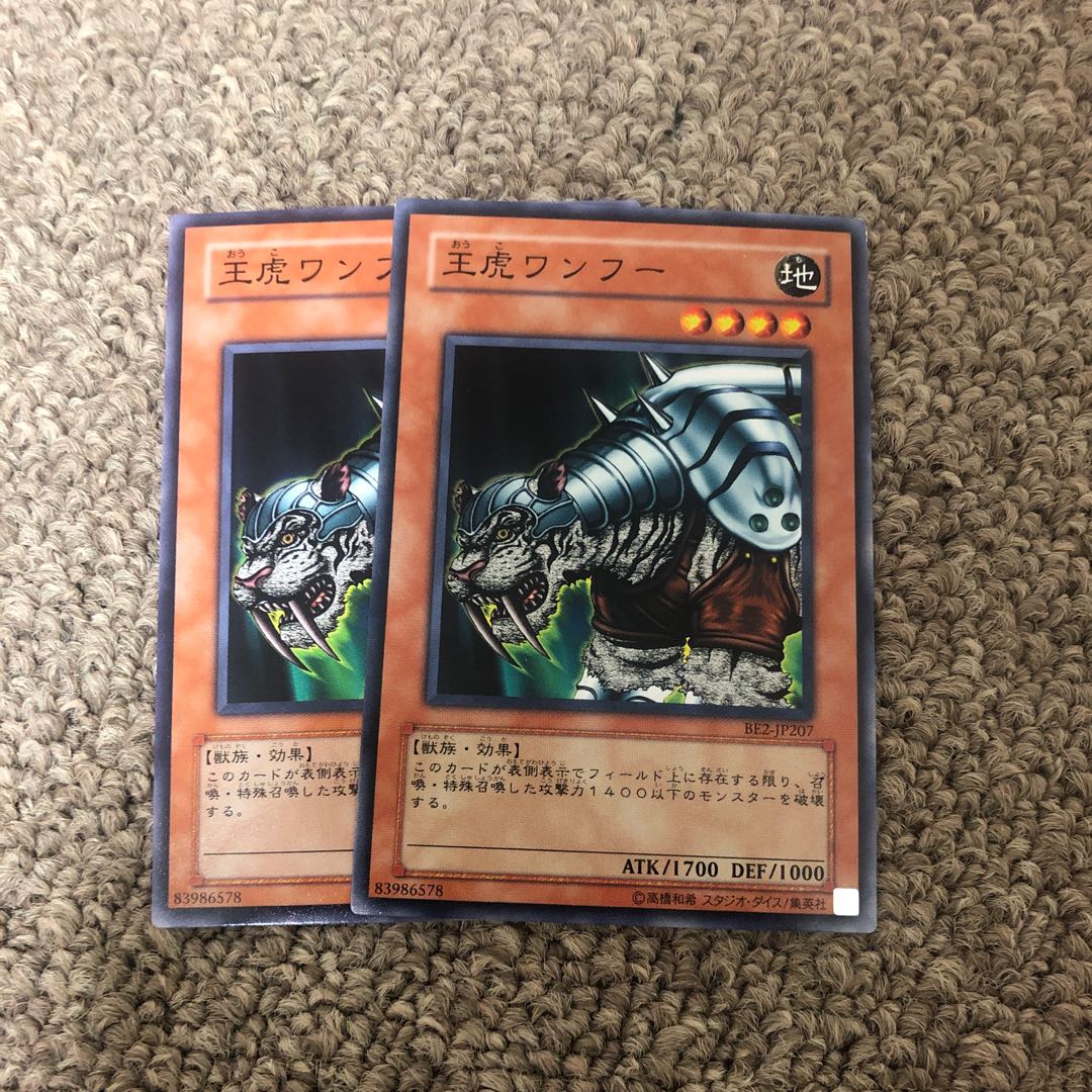 King Tiger Wanghu Normal