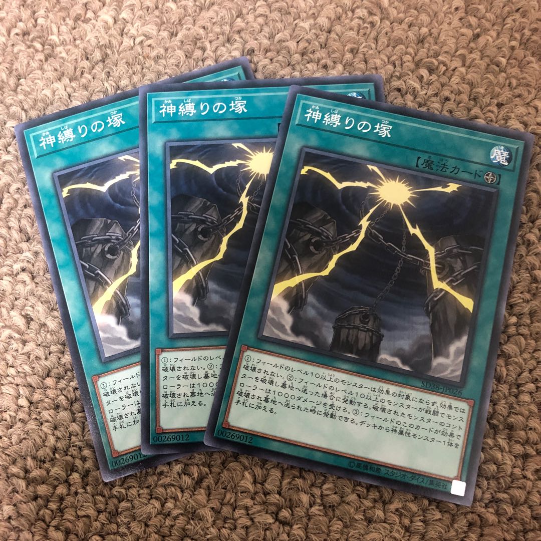 Mound of the Bound Creator rare JP025