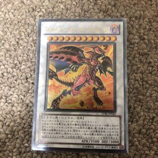 スカーレッド・ノヴァ・ドラゴン アルティメットレア JP042