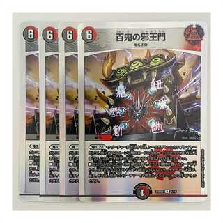 Evil King's Gate of the Hundred Demons sheet DM-23-BD2-1