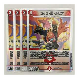 Cocco, Takeshi and Lupia sheet DM-23-BD2-11