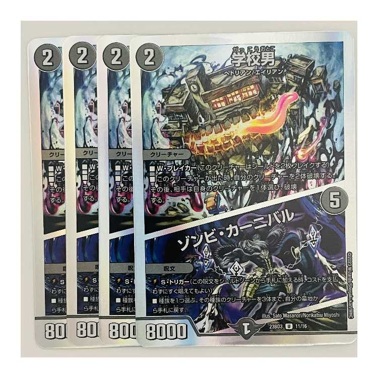 Schoolboy/Zombie Carnival Sheet DM-23-BD3-11