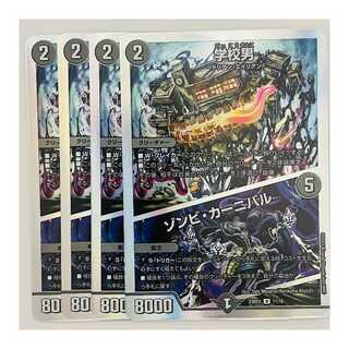 Schoolboy/Zombie Carnival Sheet DM-23-BD3-11