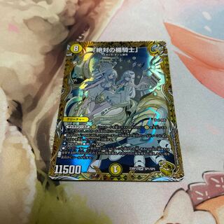 「絶対の楯騎士」(金トレジャー) SR SP1/SP5