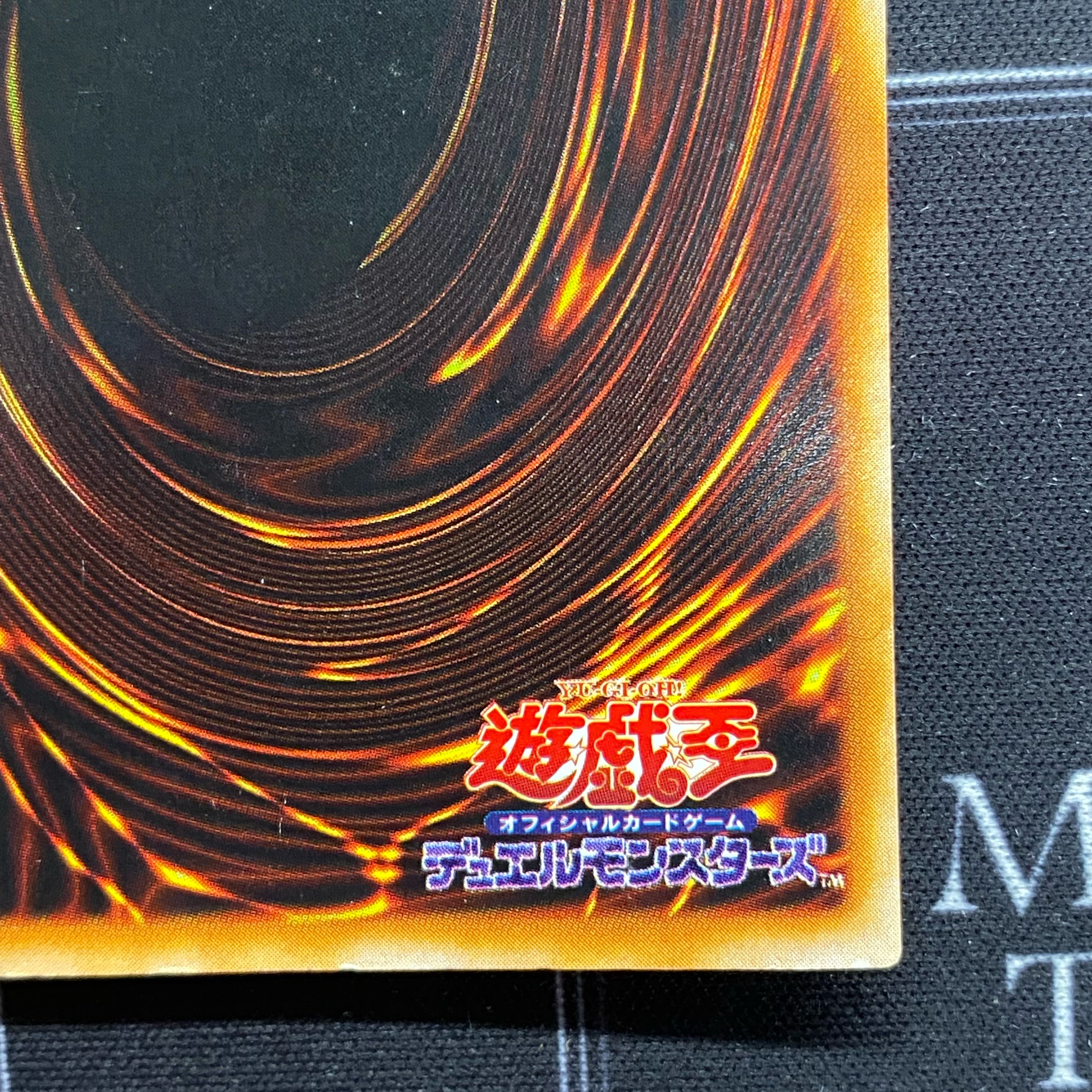 Red-Eyes Black Dragon Ultra Rare Parallel PG-09 [37-1120-12M5