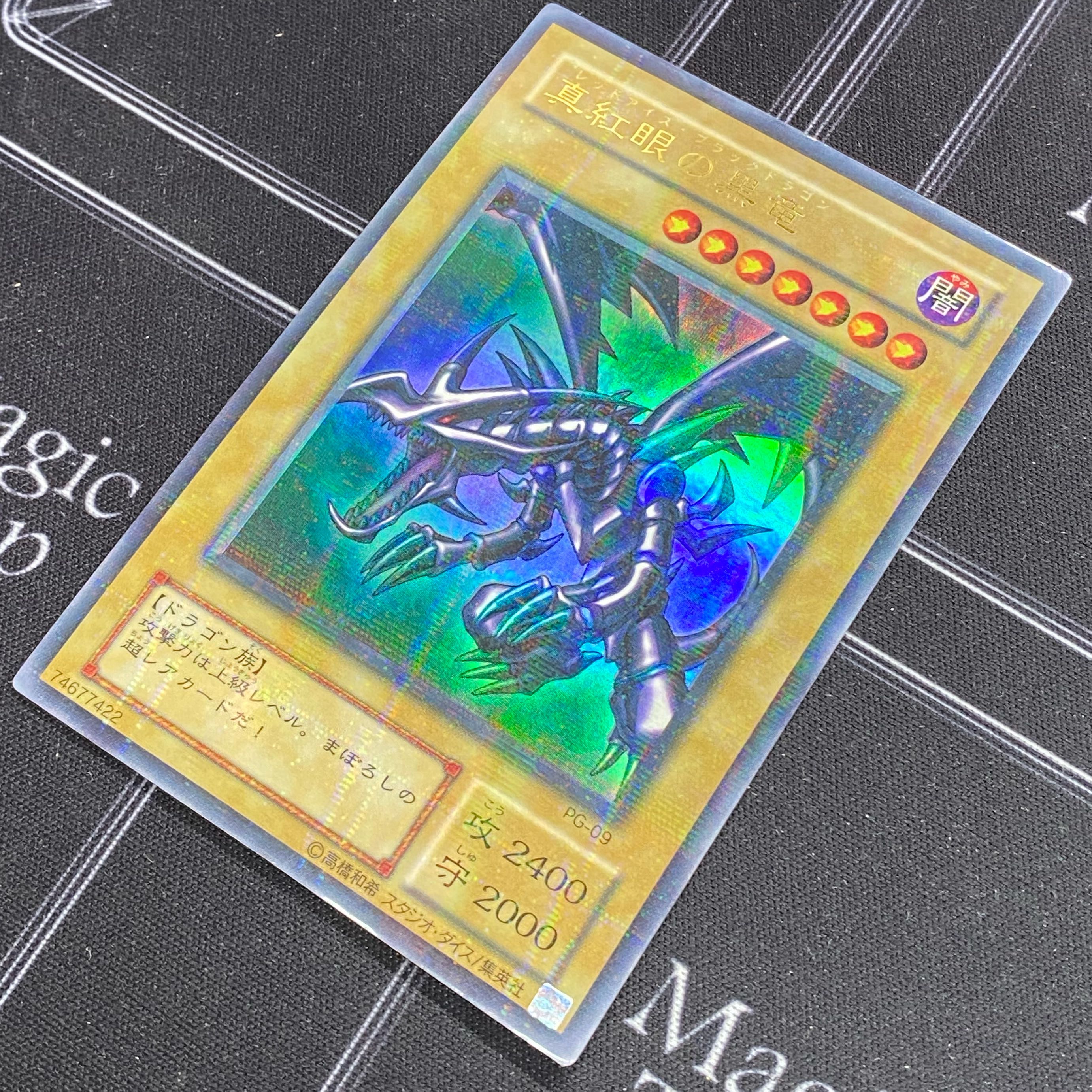 Red-Eyes Black Dragon Ultra Rare Parallel PG-09 [37-1120-12M5