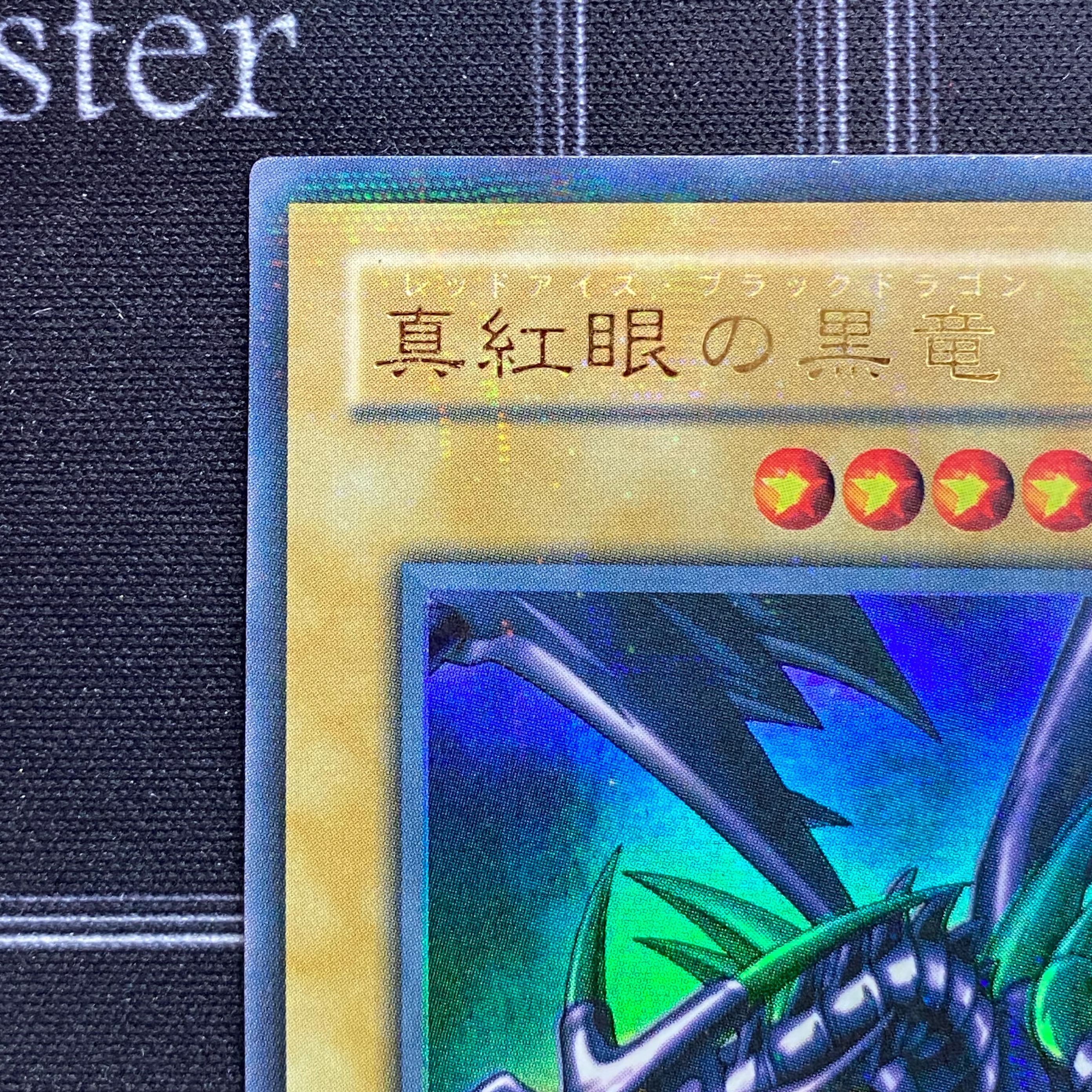 Red-Eyes Black Dragon Ultra Rare Parallel PG-09 [37-1120-12M5