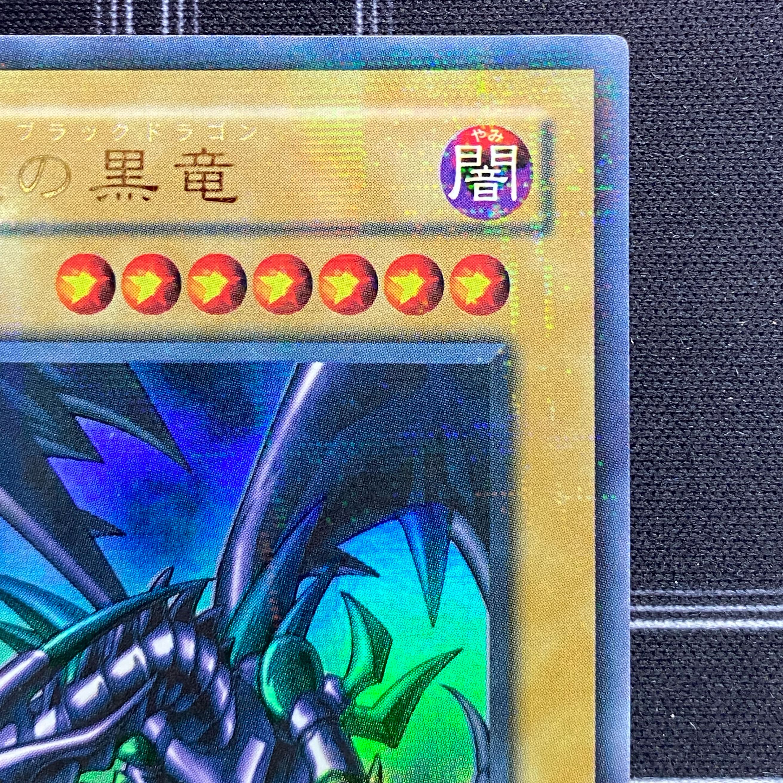 Red-Eyes Black Dragon Ultra Rare Parallel PG-09 [37-1120-12M5