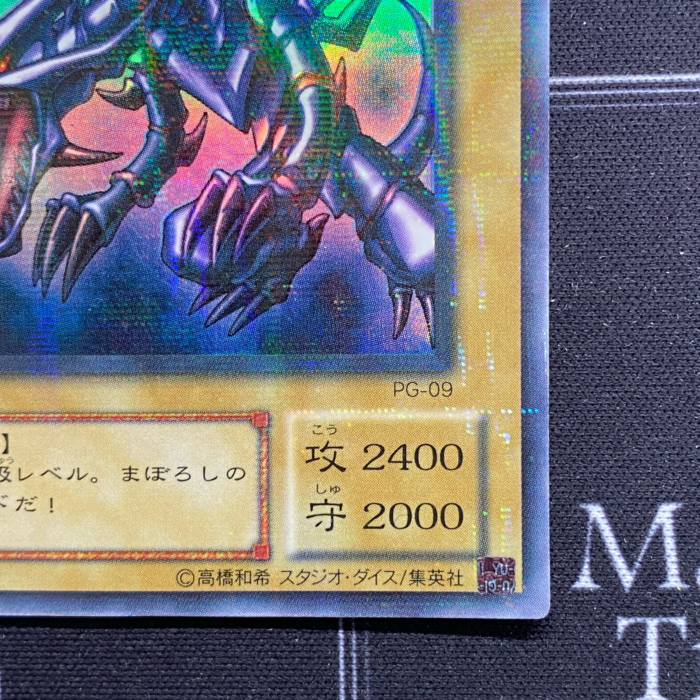 Red-Eyes Black Dragon Ultra Rare Parallel PG-09 [37-1120-12M5