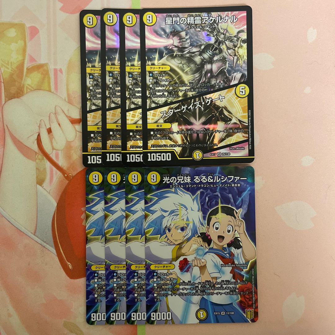 Akernal, the Spirit of the Star Gate｜Stargaze Gate VR 25/138