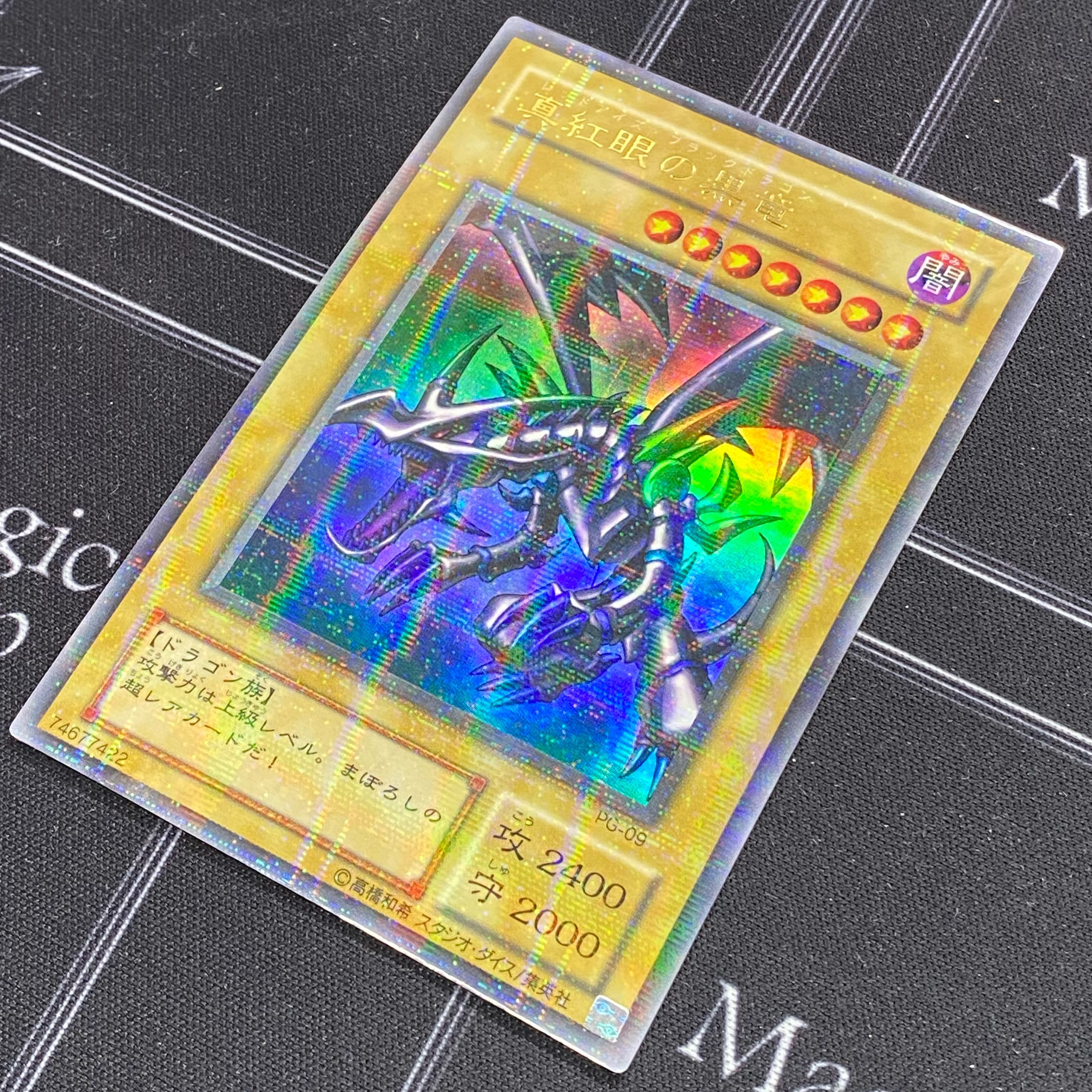 Red-Eyes Black Dragon Ultra Rare Parallel PG-09 [37-1120-13M5