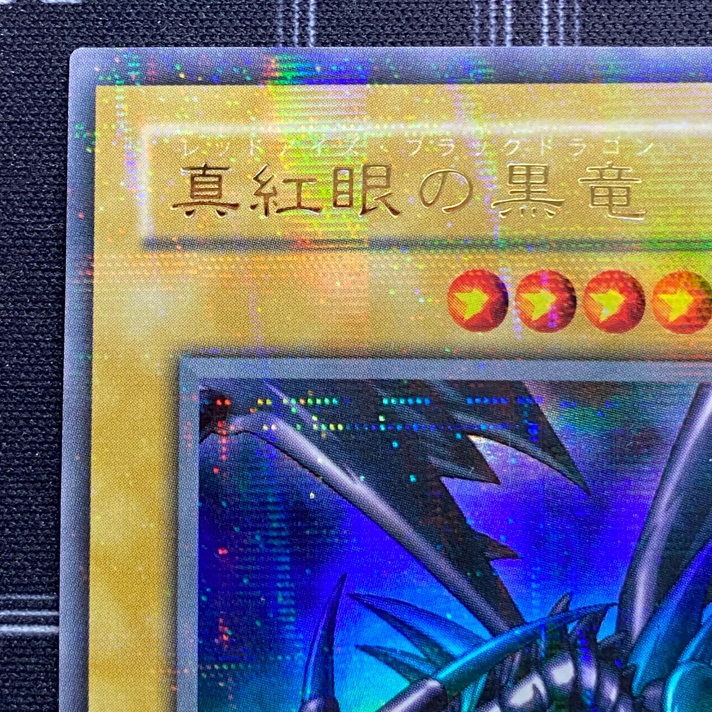 Red-Eyes Black Dragon Ultra Rare Parallel PG-09 [37-1120-13M5