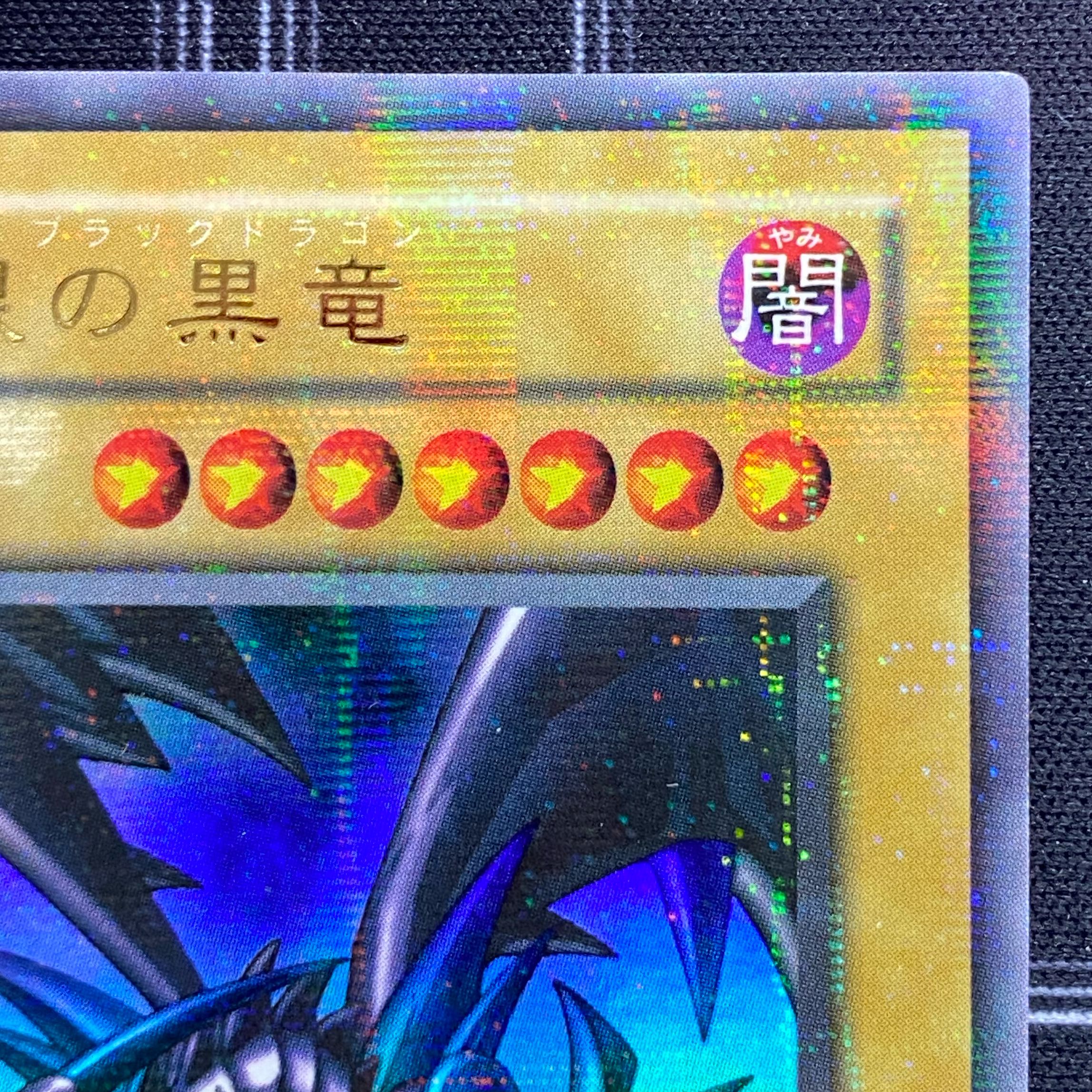 Red-Eyes Black Dragon Ultra Rare Parallel PG-09 [37-1120-13M5