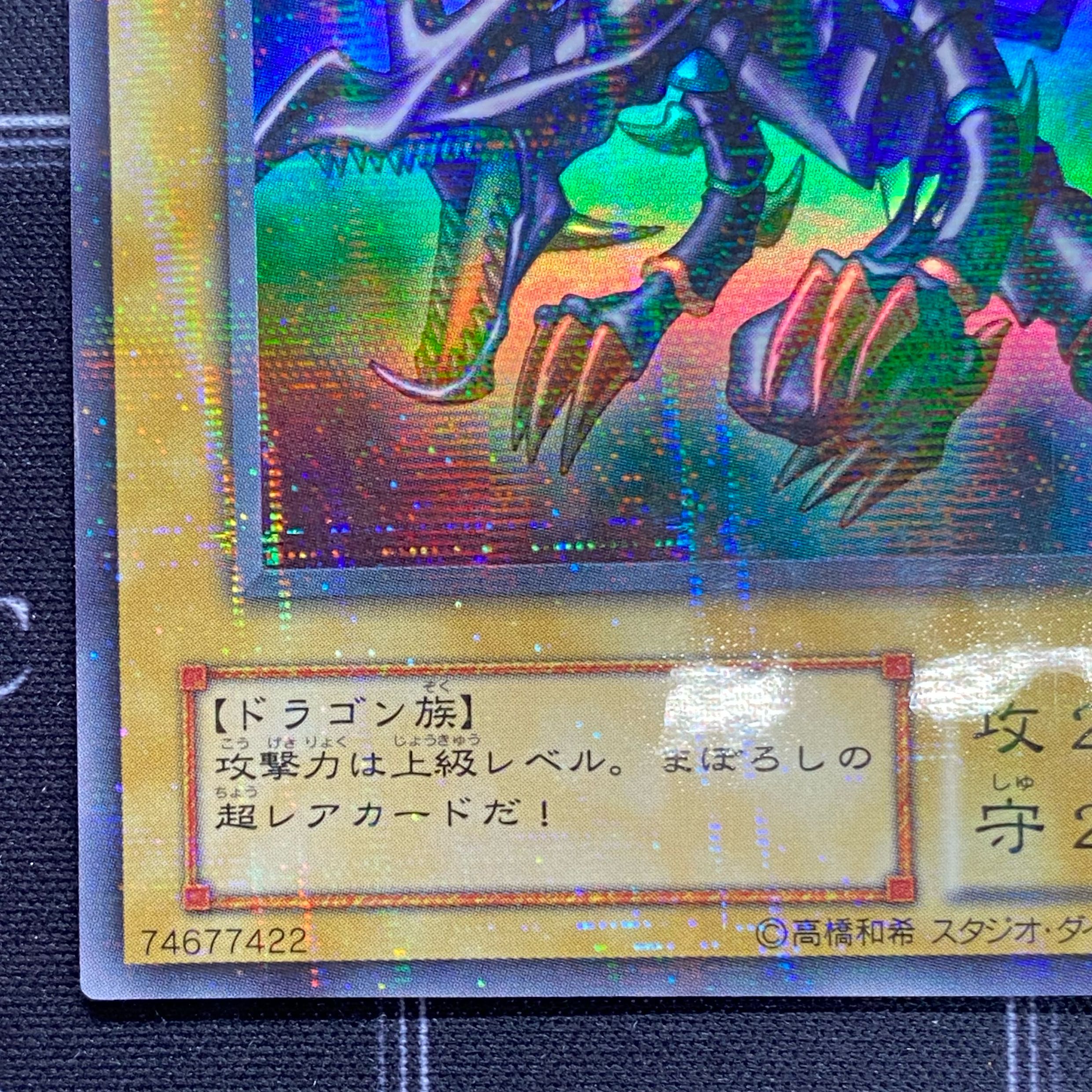 Red-Eyes Black Dragon Ultra Rare Parallel PG-09 [37-1120-13M5