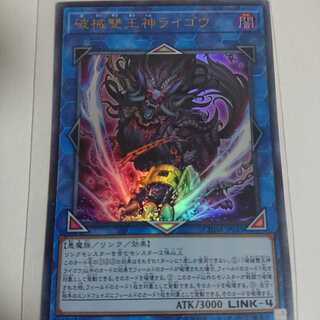 破械雙王神ライゴウ UR