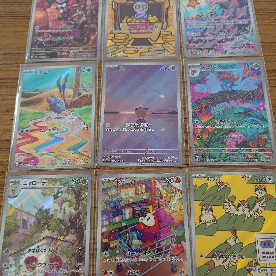 Pokéka AR 9-piece set