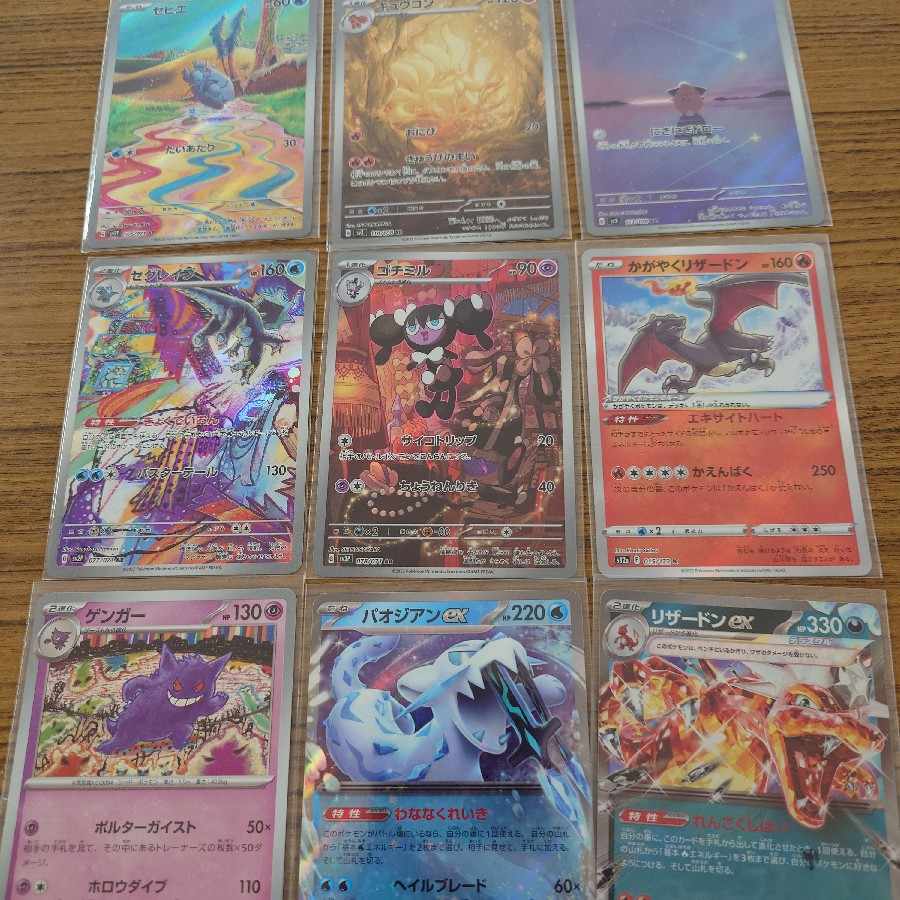 Pokéka AR, set of 9 other cards
