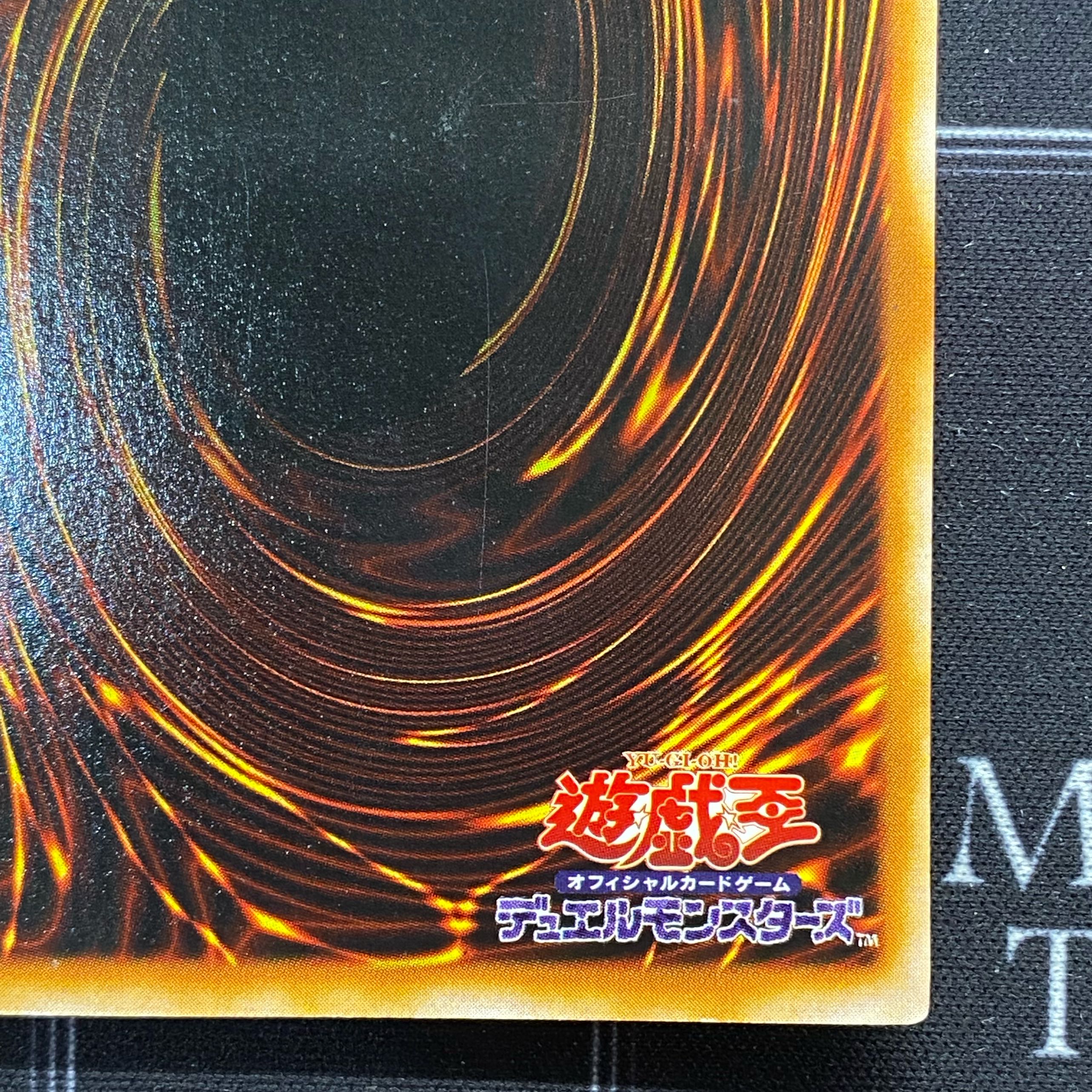 〔イタミ有〕真紅眼の黒竜 ウルトラレアパラレル PG-09【37-1120-14M5】