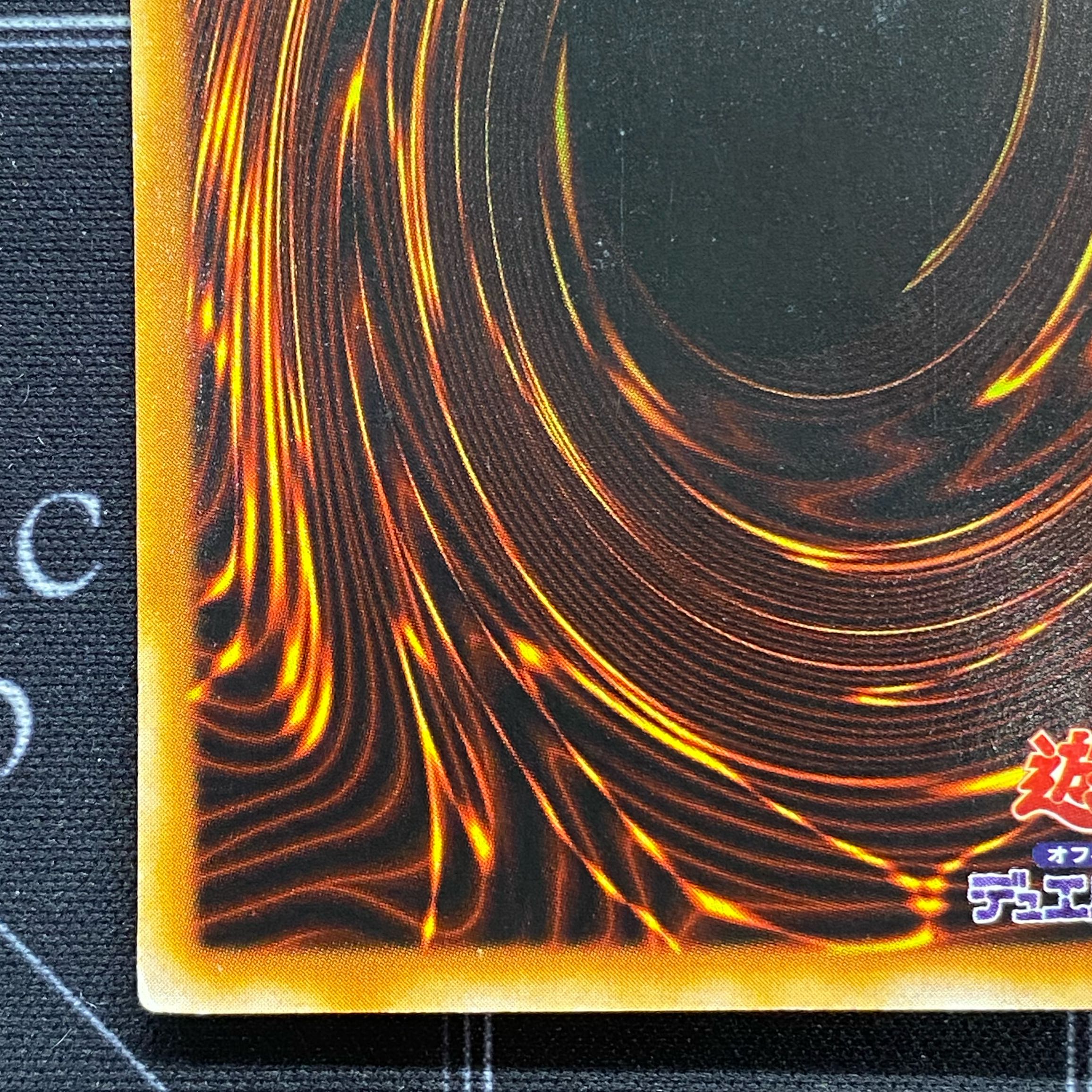 〔イタミ有〕真紅眼の黒竜 ウルトラレアパラレル PG-09【37-1120-14M5】