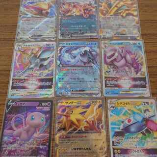 Pokéka AR, set of 9 other cards