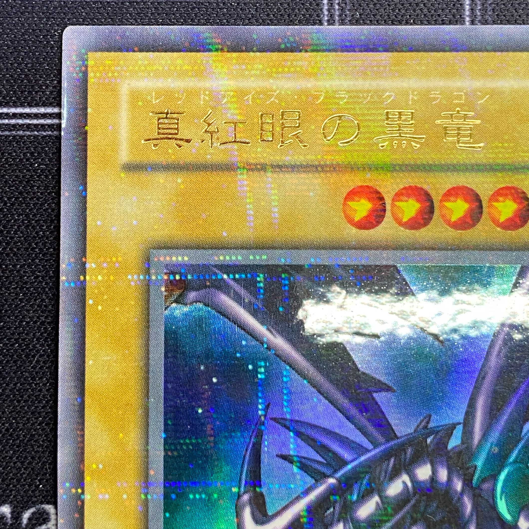 Red-Eyes Black Dragon Ultra Rare Parallel PG-09 [37-1120-15M5