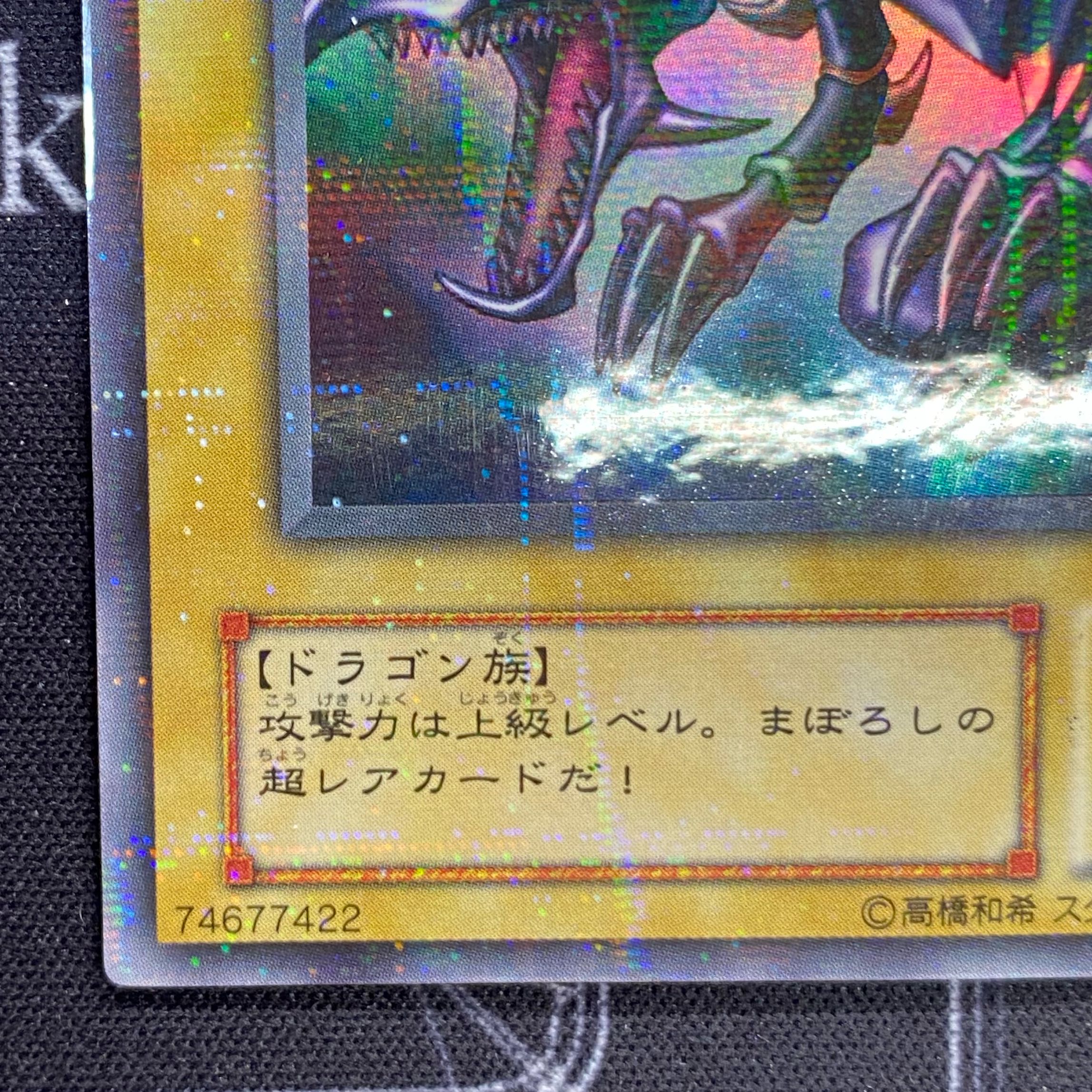 Red-Eyes Black Dragon Ultra Rare Parallel PG-09 [37-1120-15M5