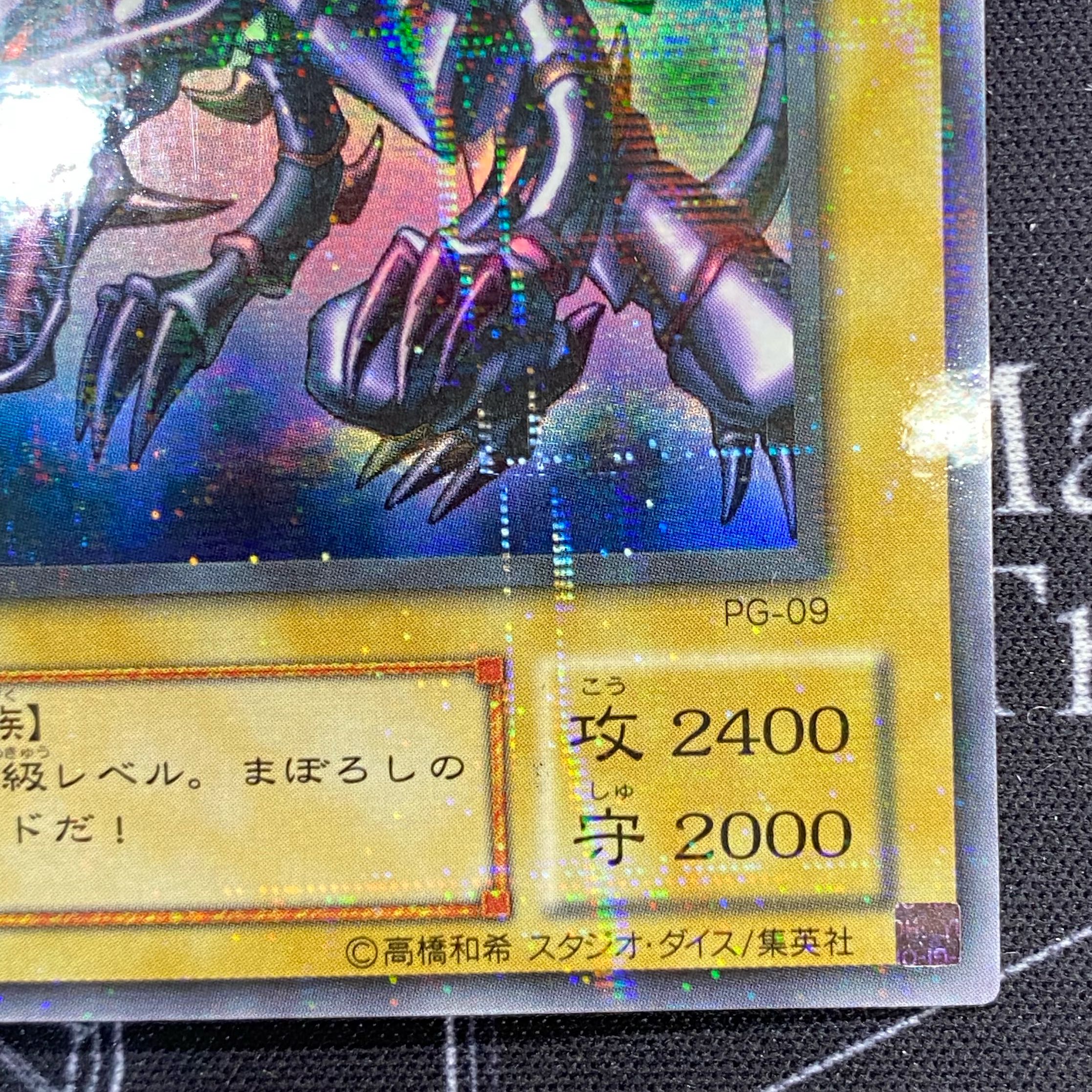 Red-Eyes Black Dragon Ultra Rare Parallel PG-09 [37-1120-15M5