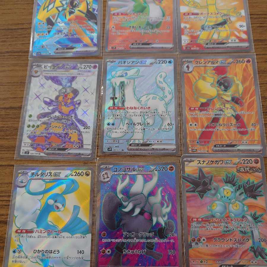 Set of 9 Pokéka SR cards