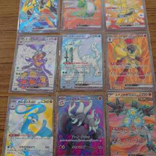 Set of 9 Pokéka SR cards