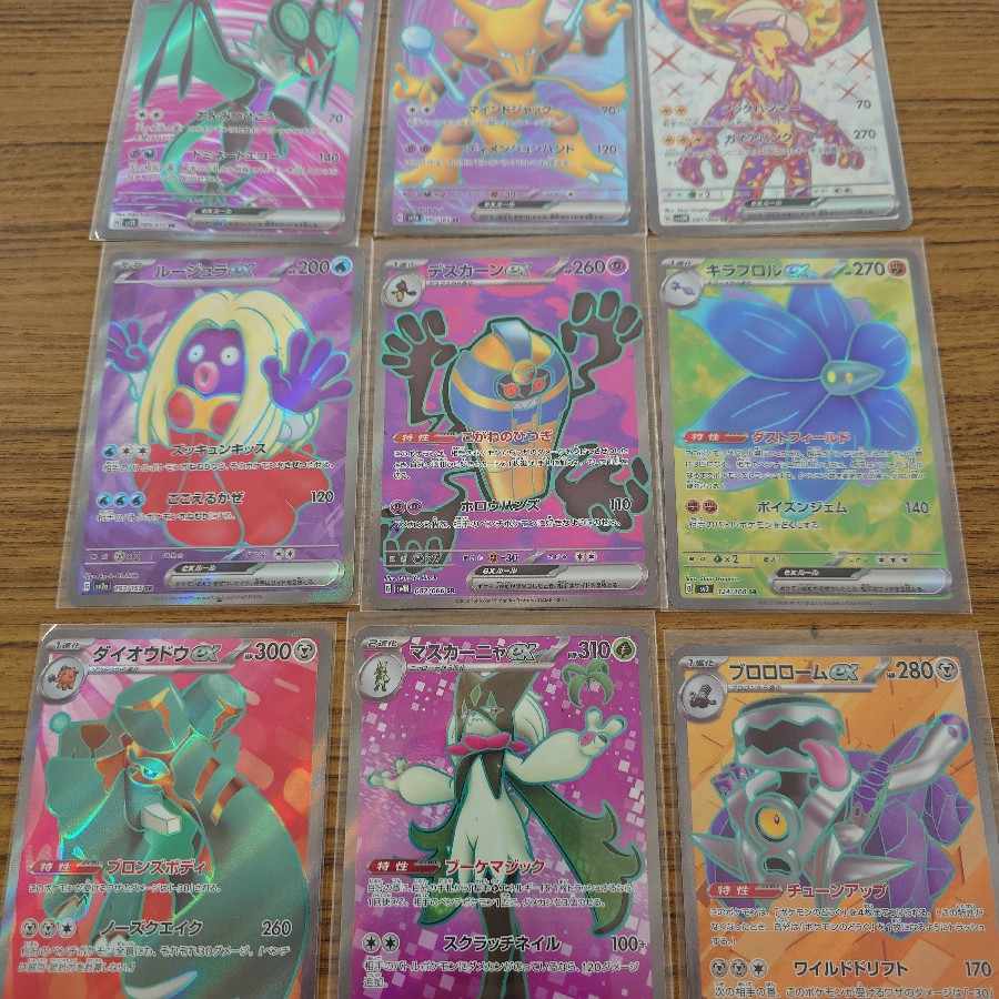 Pokéka SR 9-card set