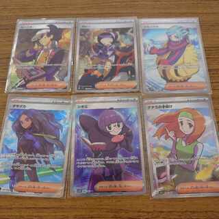 Pokéka Support SR 6-piece set